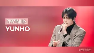 [리무진서비스] EP.200 에이티즈 윤호 | ATEEZ YUNHO | Choose, YUKON, 너의 바다, Burn the House Down
