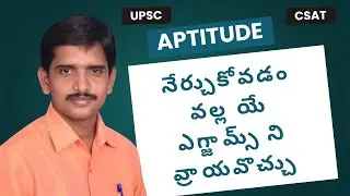 Aptitude Mastery for Competitive Exams: CSAT, PSC, NDA, GATE, CAT & More!
