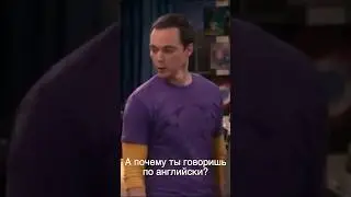 Клингонский язык - кто вообще на нем говорит?  #КлингонскийЯзык #StarTrek #ШелдонКупер  #Язык #Qapla