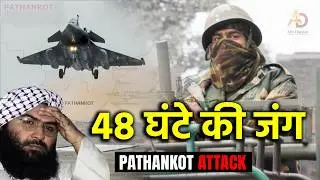 Pathankot Attack : The Reality They Never Told You
