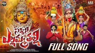 SAKKANI ELLAMMA THALLI||LATEST BONALASONG2025||VARSHINI||RISHWITHA ||PAVANTEJ||THIRUPATHIK||RAKESH