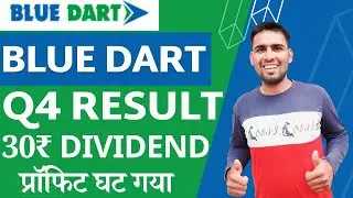 Blue Dart Express Q4 Result | Blue Dart Express Share Latest News | Blue Dart Express Dividend News