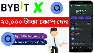 Bybit &times; Access Protocol $200 Earn । ACS Token Airdrop। Online income bd 2023 ।earn money online 2023