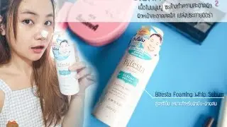 Review Bifesta Whip Foam Sebum