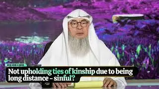 Несоблюдение родственных связей из-за расстояния &mdash; греховно? Ассимальхаким Дж. А.Л.
