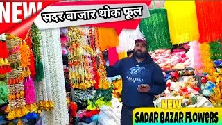 Delhi Sadar Bazar Artificial Flowers | Shaadi Decoration Phool