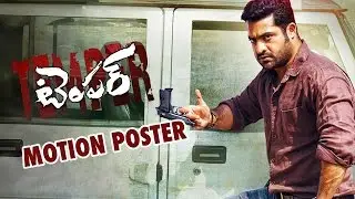 Temper Theatrical Trailer || Jr. NTR, Kajal Aggarwal, Puri Jagannadh