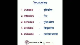 Vocabulary |5 vocabulary words daily|English meaning#english vocab #vocabulary #short #shorts #vocab