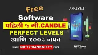 Analysis,TrendLine शिवाय,Profit 100%|Without Market Analysis & TrendLine profit System,100% Working.