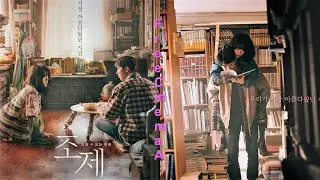 Джози Josee (2020) Русский Free Cinema Aeternum