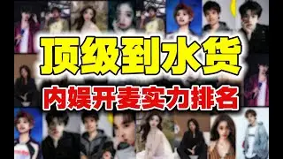耳朵流产？歌坛混子？一口气锐评内娱伯克利歌手！