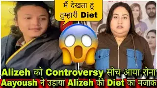 🛑Aayoush ने उड़ाया Alizeh का मजाक🥺| Alizeh को Controversy याद कर आया रोना😭| Crazzy Pikku 