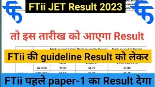 FTii entrance exam result 2023 | FTii results 2023 | PANKAJ MEENA {PK}