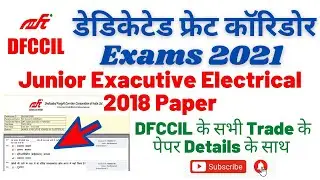 DFCCIL JUNIOR EXACUTIVE ELECTRICAL PREVIOUS QUESTIONS PAPER 2018 || DFCCIL ELECTRICAL OLD PAPER 2018
