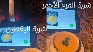 شربة القرع الأحمر او اليقطين في التيرموميكس Tm7 😋