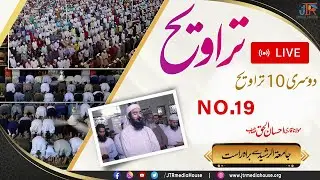 Taraweeh Live From Jamia Tur Rasheed Day 18 | JTR Media House