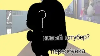 Новый ютубер по миру денди? Что? 
