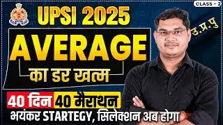 UP SI 2025 Maths Preparation | UPSI 2025 Maths Average Questions | UPSI Maths By Ritendra Sir #upsi