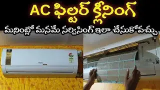 AC cleaning at home in Telugu / how to clean AC filter / AC filter cleaning.....