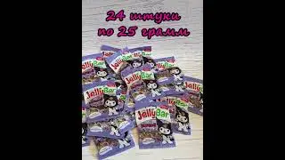 Мармелад Kuromi Jelly Bar