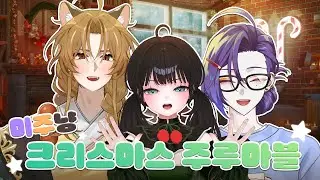 【주루마블】미주냥배 술 방송