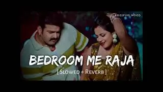 Bedroom Me Raja |Pawan Singh_Shilpiraj | Slowed+Reverb |#slowedandreverb#music #bhojpurisong2026