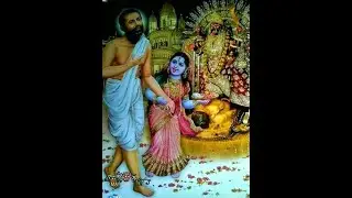 O mon tor naame ki......Shyama Sangeet (Bengali)