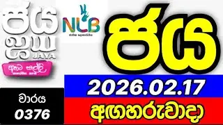 Jaya 376 2026.02.17 ජය