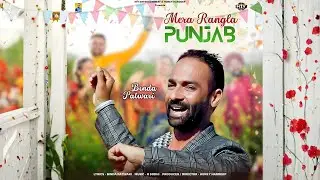 Rangla Punjab | Binda Patwari | Latest Punjabi Song | Mehak Punjab Di | DD Punjabi New Year Program