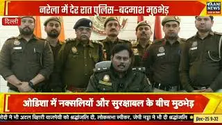 नरेला में पुलिस और बदमाशों में हुई मुठभेड़ 2 बदमाश घायल ll VAANI NEWS