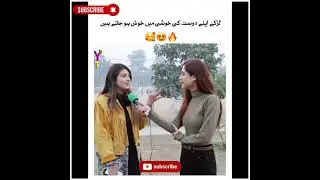sajal Malik best interview ladki se cute girl interview #shortsfeed #foryou #fypシ゚vira #