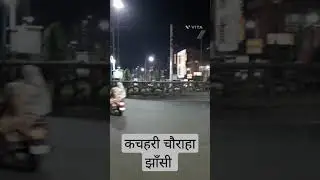 Kachehari chauraha jhansi | UP93 #travel #traveling #up93 #travellers #shorts #travelling #jhansi