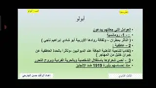 مدرسة أبولو 