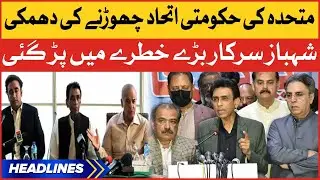 MQM Big Warning | News Headlines At 5 AM |  Shehbaz Govt in Trouble