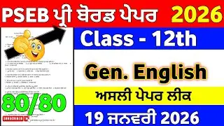 PSEB 12th Class Pre Board Exam General English New Model Test Paper 2026 | Full Solution #pseb