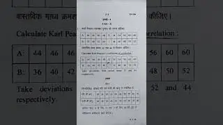 statistical analysis (2025) M.COM 1st semester durg University #paper