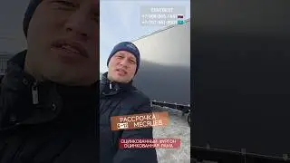 БЕЗ ДЕНЕГ! 😱 Обменяй старый хлам на НОВЫЙ ОЦИНКОВАННЫЙ фургон. Trade-in + Рассрочка!