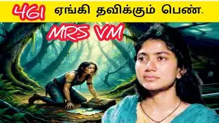 அண்ணா உன்னை தேடுறேன் | aNNAA uNNAI THEDUKIREN |461 | Ai Tamil Song