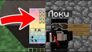 Я СТАЛ СПЕЦ-АГЕНТОМ НА 24 ЧАСА В МАЙНКРАФТЕ! Локи Minecraft