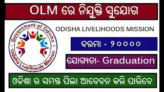 Recruitment in ODISHA LIVELIHOODS MISSION!!!!