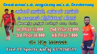 Round 1 - Chennai vs Karungalpatty - Salem dt. Sesanchavadi kabaddi Match - 2025