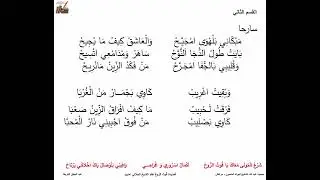 قصيدة قوتْ الروحْ نظم  الشيخ الجيلالي امتيرد وانشاد المرحوم أحمد بن حمان لعجيلة