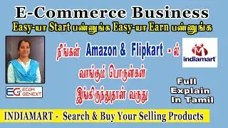 How to buy products on indiamart with low cost for your online business | indiamart full details
