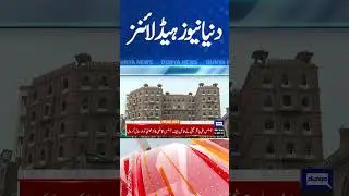 Dunya News Headlines 10:00 AM | Imran Khan in Trouble | #shorts #dunyanews