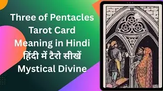 Three of Pentacles Tarot Card Reading in Hindi #tarot #tarotreading #tarotcards #tarotreader #shorts
