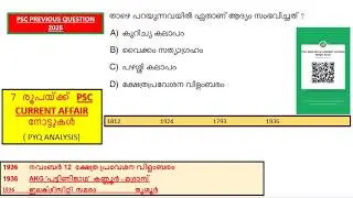 IMPORTANT YEARS #psccodes  #PSCNOTES #dailycurrentaffairs  #youtubeshorts #pscshorts