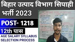 Bihar prohibition constable उत्पाद विभाग Vacancy 2023| बिहार मध निषेद vacancy 2023 Full details