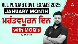 All Punjab Govt Exams 2025 | Punjab Static GK  | Important Days of January Month | By Raj Sir