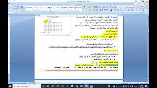 شامل حساب كميات