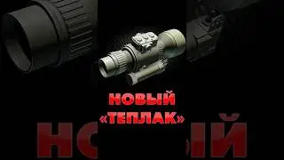 НОВЫЙ ИМБА-ТЕПЛАК В ТАРКОВЕ?